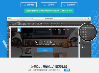 佳速互聯推出智能建站產品 無需代碼，自由拖拽，深圳網頁開發新體驗