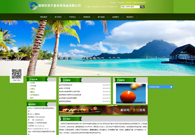 深圳網站建設與網頁開發全攻略 趨勢、策略與實踐